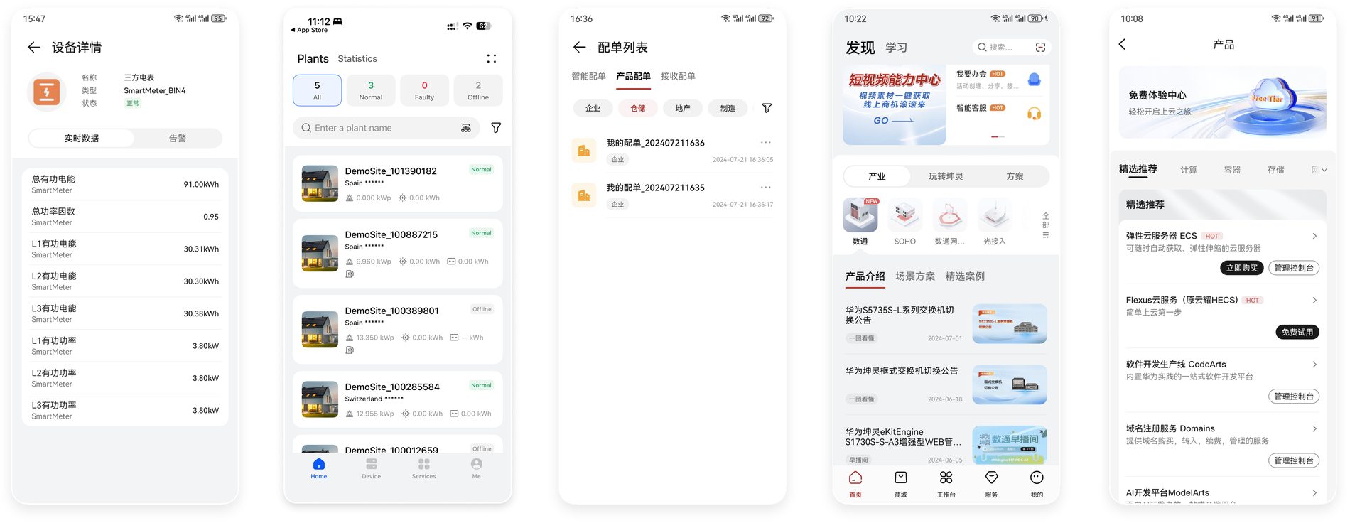 Five Huawei B2B app screens side by side: a smart meter detail page, a solar plant list in English, an order list, a product discovery page and a cloud product page. Each one handles its tabs differently.
