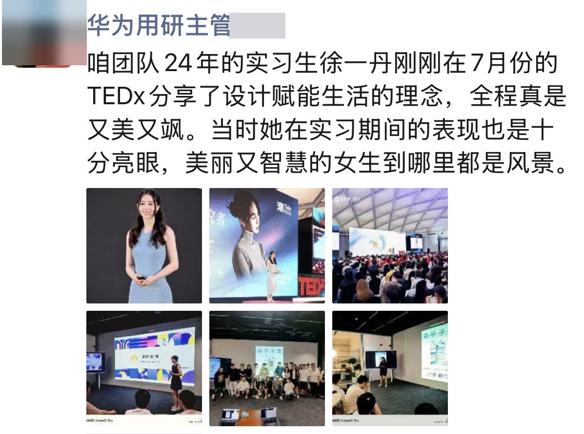 A social media post from the head of user research at Huawei, with her name and profile picture redacted. The Chinese text praises Yidan Xu's TEDx talk and her performance during the internship, above six photographs of her presenting on stage and to teams