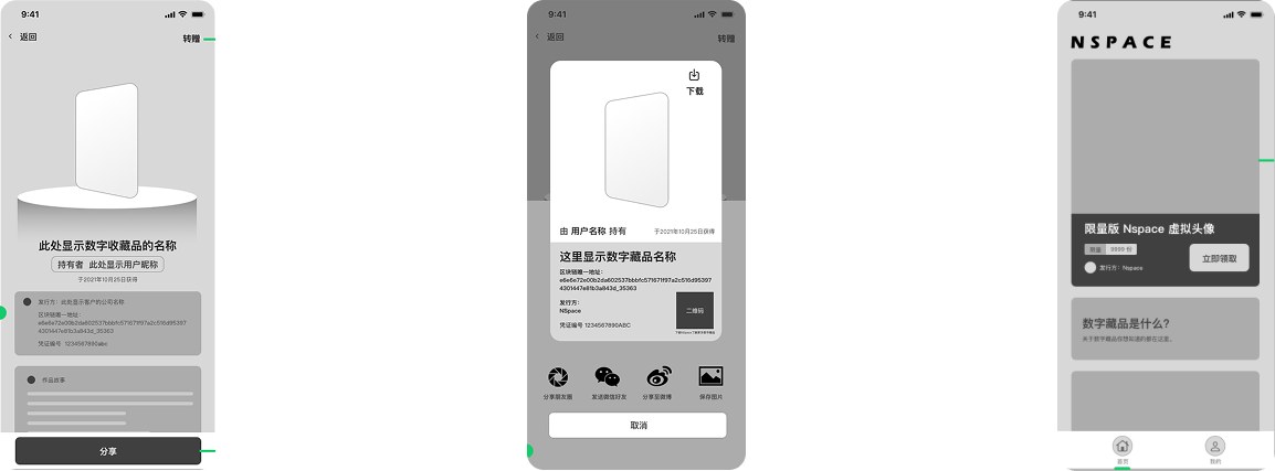 Wireframe-style phone mockups for sharing a collectible and claiming a limited-edition NSpace virtual avatar