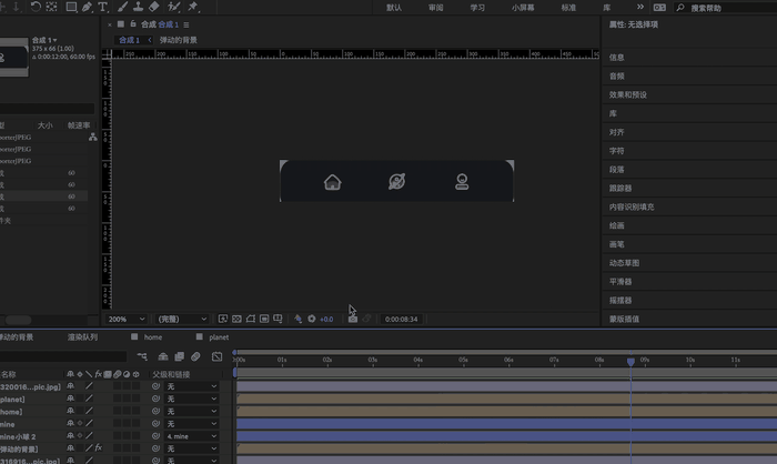 Animated screen capture of the After Effects project used to animate the bottom navigation icons