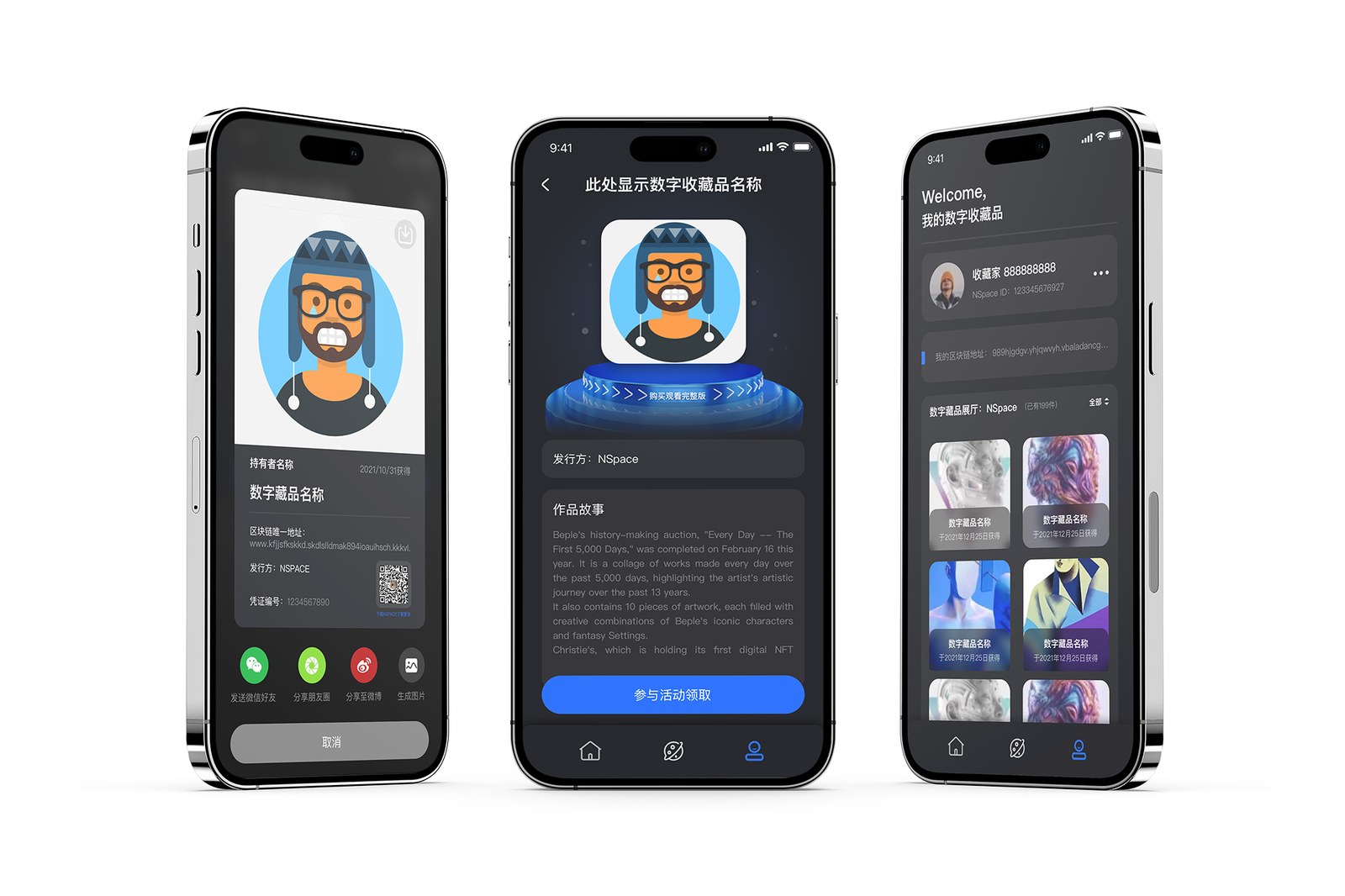 Three phone mockups: a share-to-WeChat panel, the collectible detail screen with its 'work story', and the gallery home screen